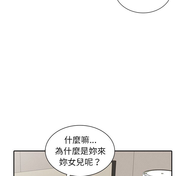 阔少的女仆们第3话