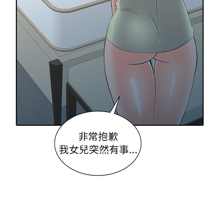 阔少的女仆们第3话