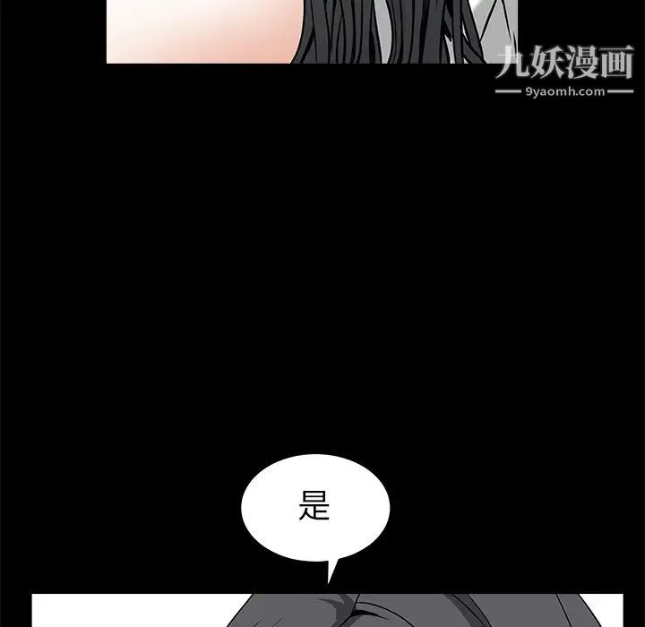 枷鎖第37话