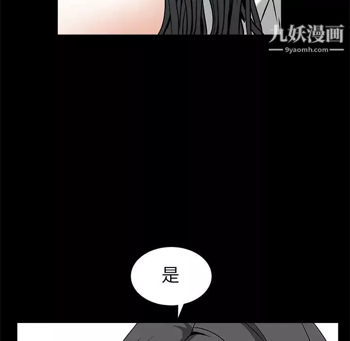 枷鎖第37话