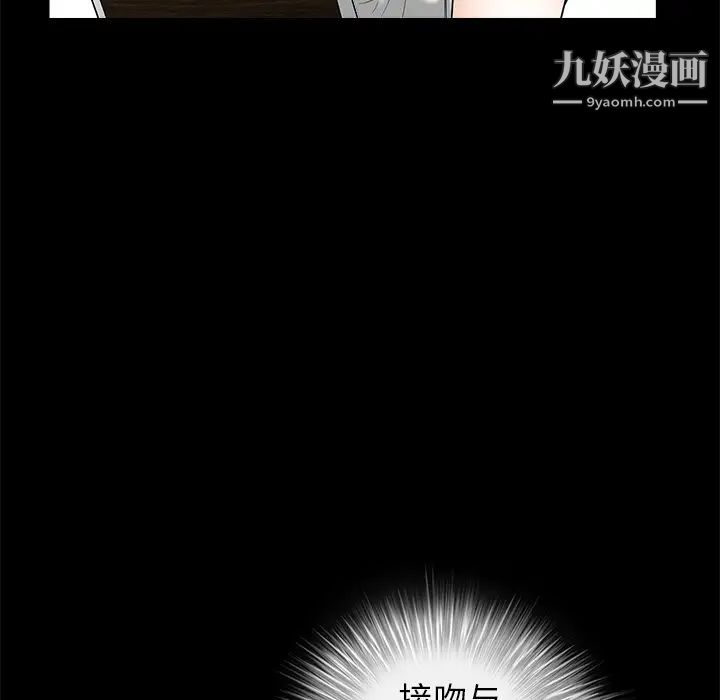 枷鎖第37话