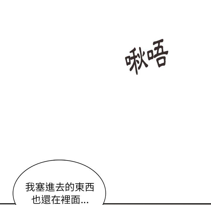 阔少的女仆们第3话