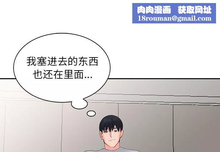 闊少的女仆們第4話