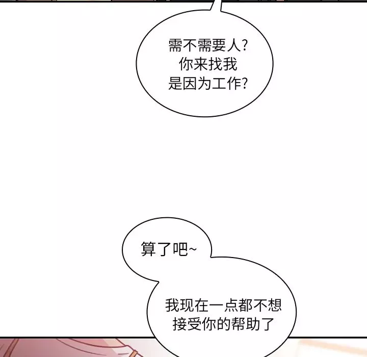 鄰家三姐妹第24話