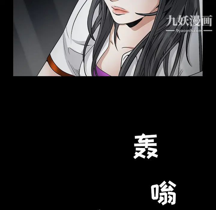 枷鎖第37话