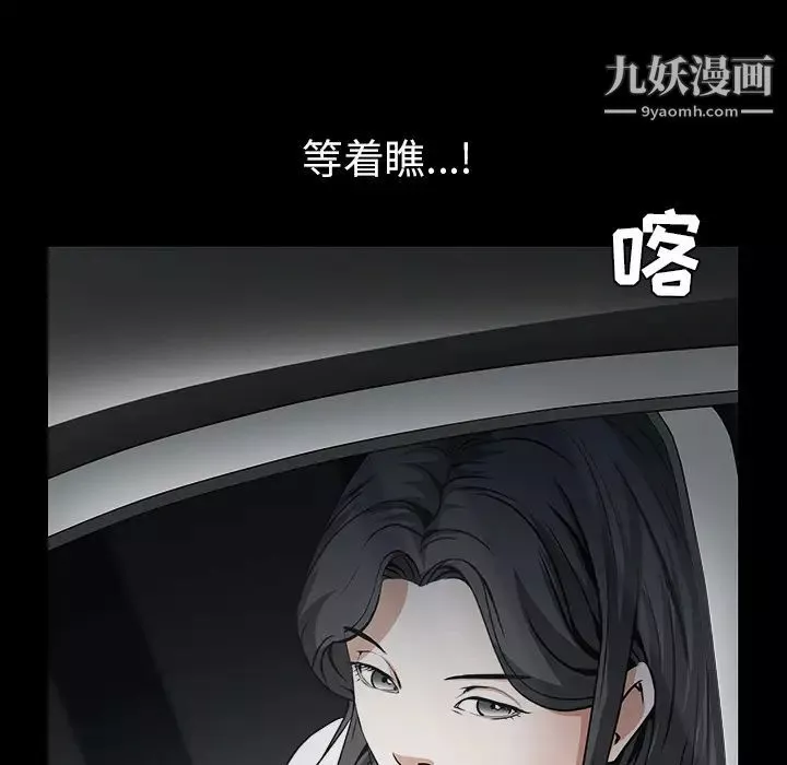 枷鎖第37话