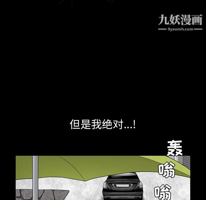枷鎖第37话