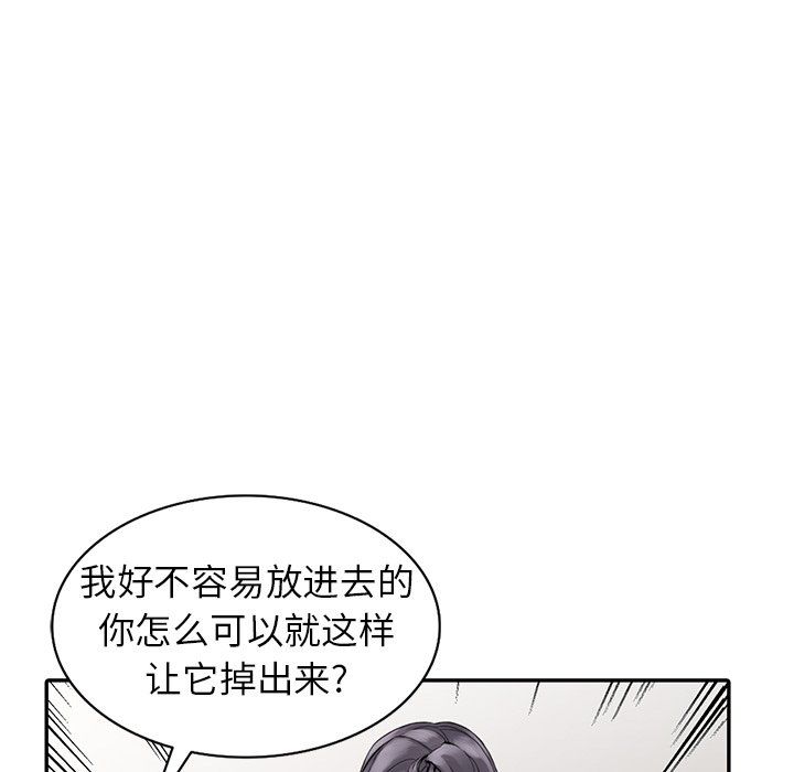 阔少的女仆们第4话