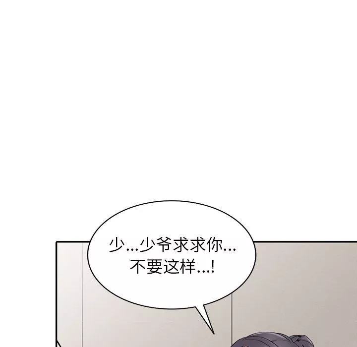 闊少的女仆們第4話