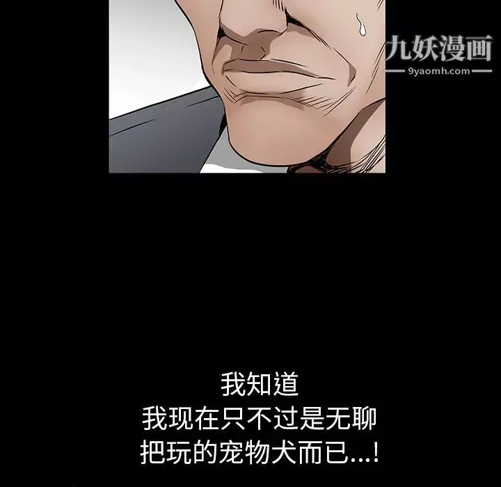 枷鎖第37话