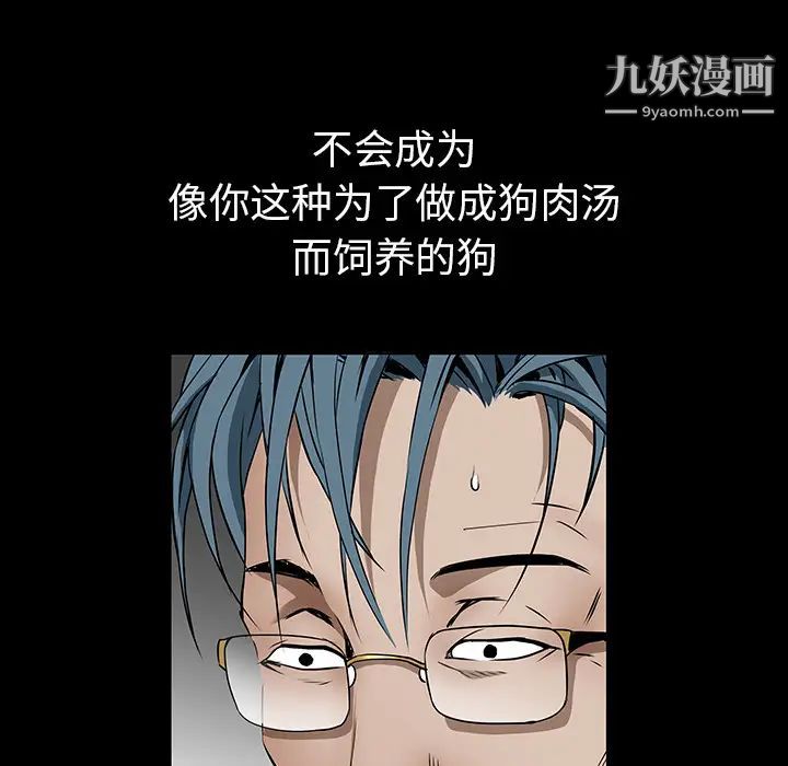枷鎖第37话