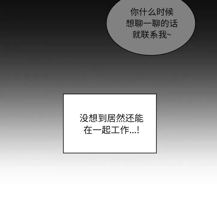 鄰家三姐妹第24話