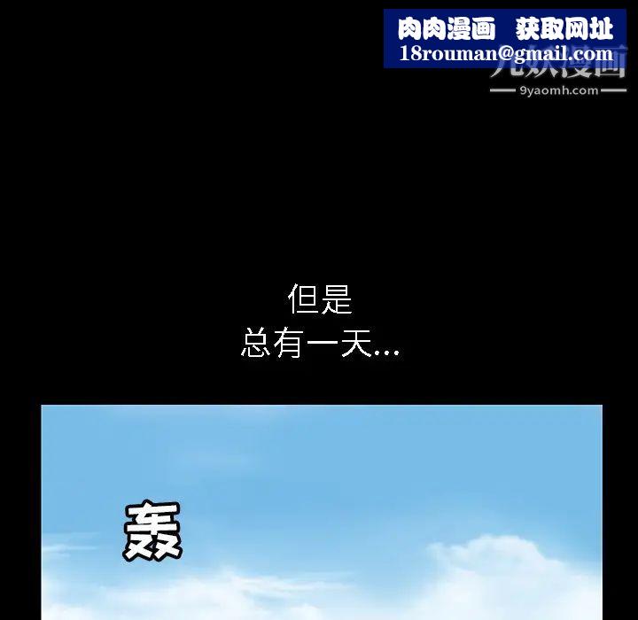 枷锁第37话