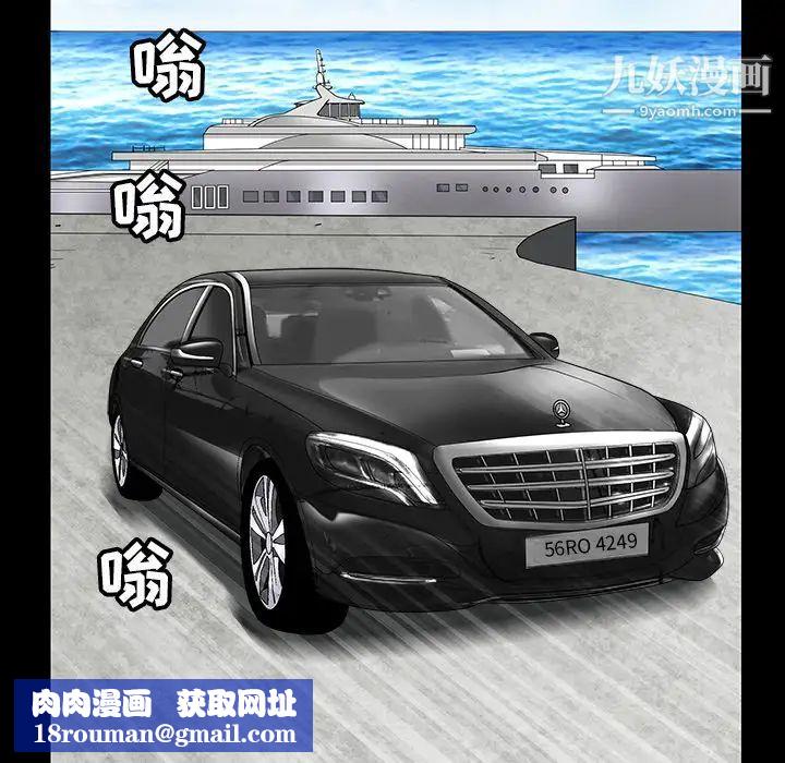 枷锁第37话