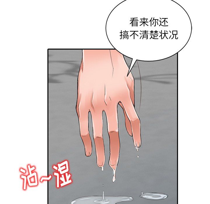 阔少的女仆们第4话