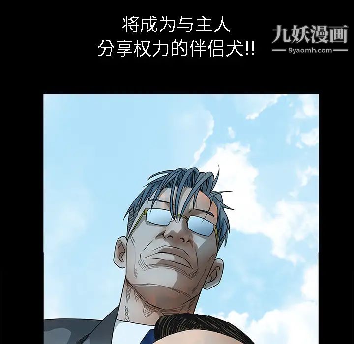 枷鎖第37话