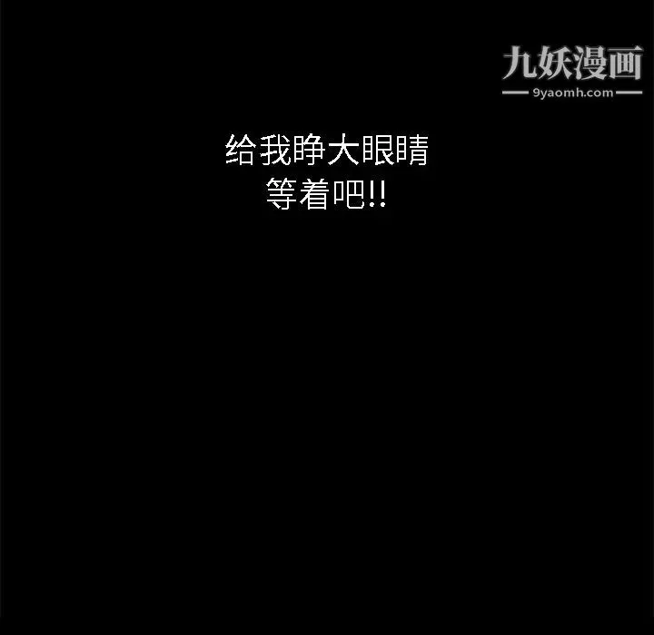 枷鎖第37话