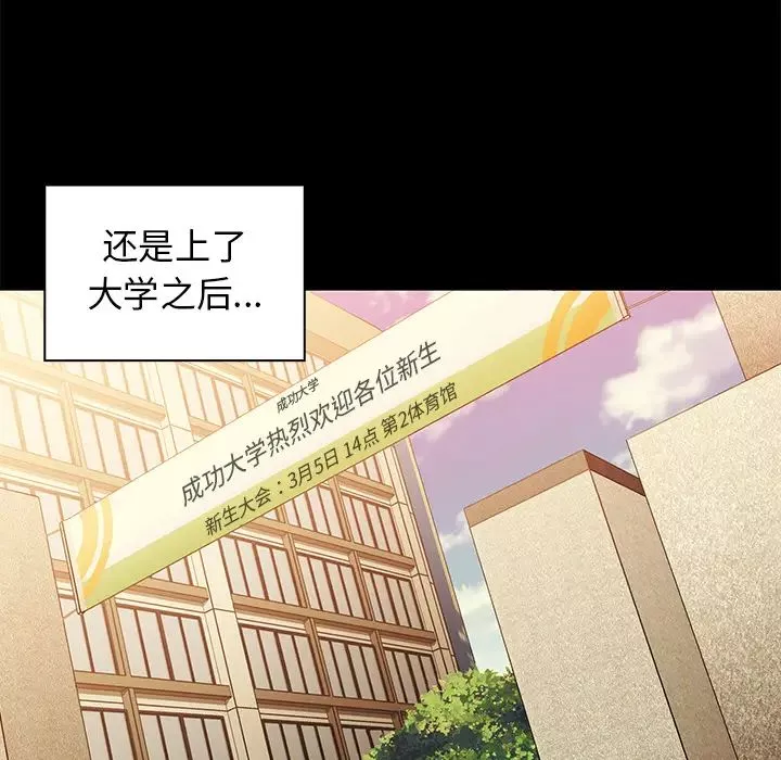 鄰家三姐妹第24話