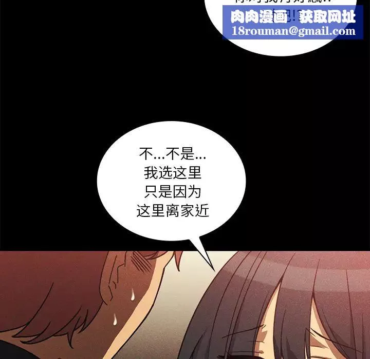 鄰家三姐妹第24話
