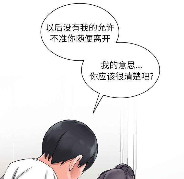 阔少的女仆们第4话
