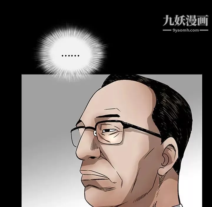 枷鎖第37话
