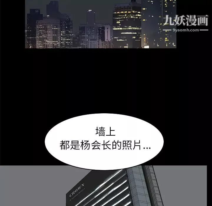 枷鎖第37话