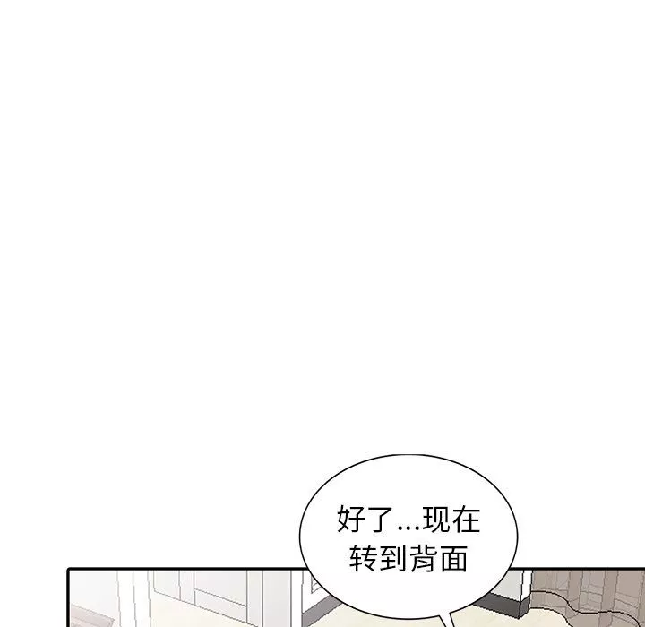 闊少的女仆們第4話
