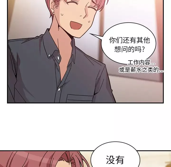 鄰家三姐妹第24話