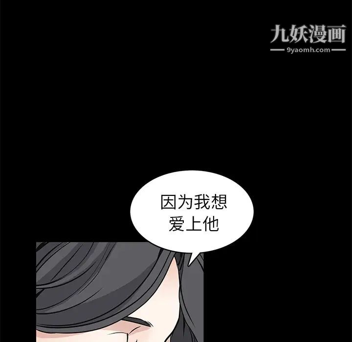 枷鎖第37话