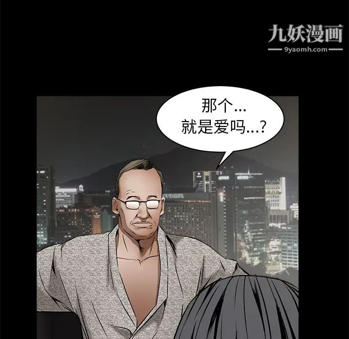 枷鎖第37话