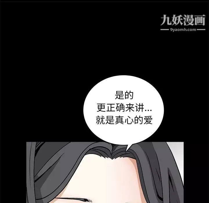枷鎖第37话