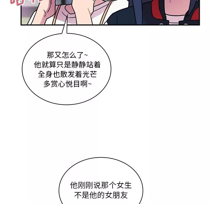 鄰家三姐妹第24話