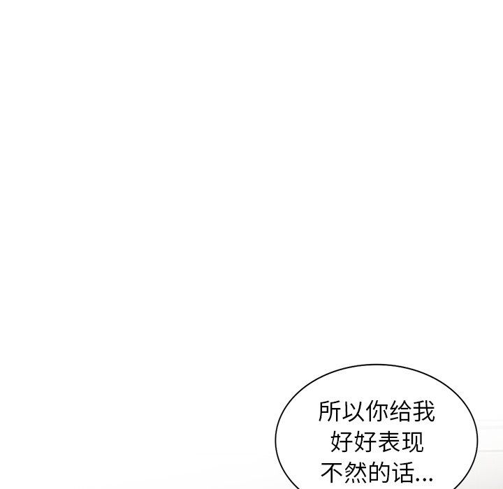 阔少的女仆们第4话