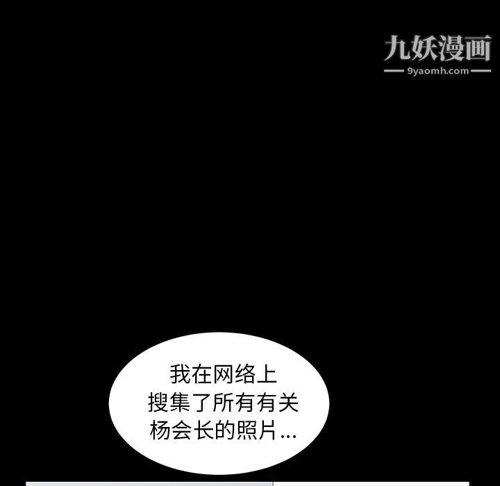 枷鎖第37话