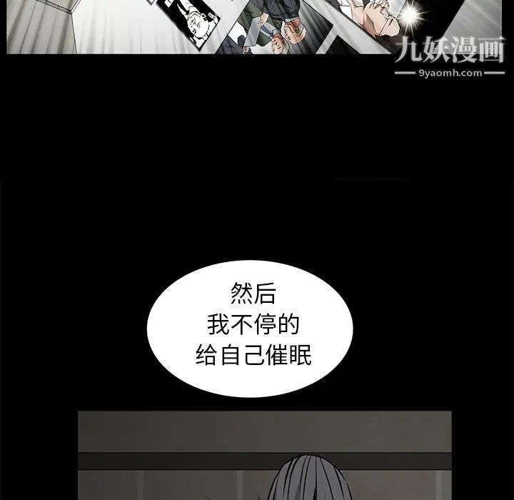 枷鎖第37话