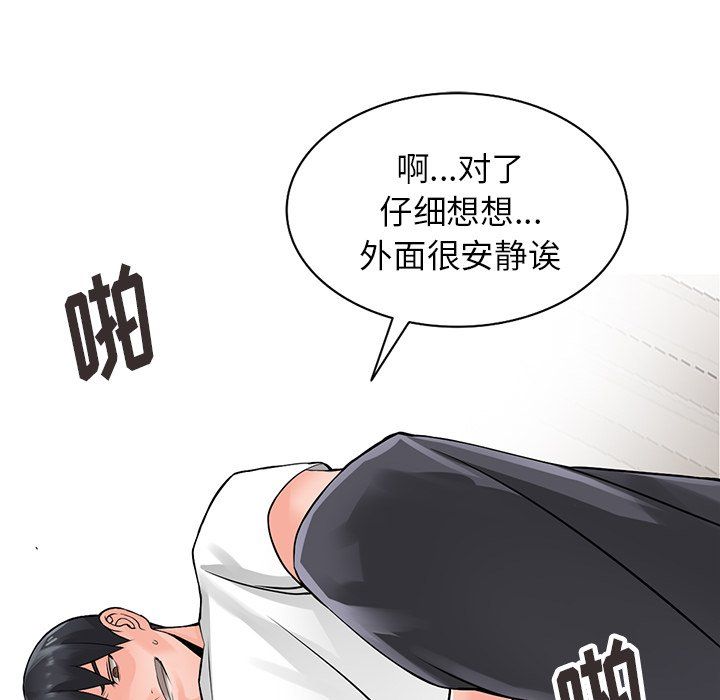 阔少的女仆们第4话