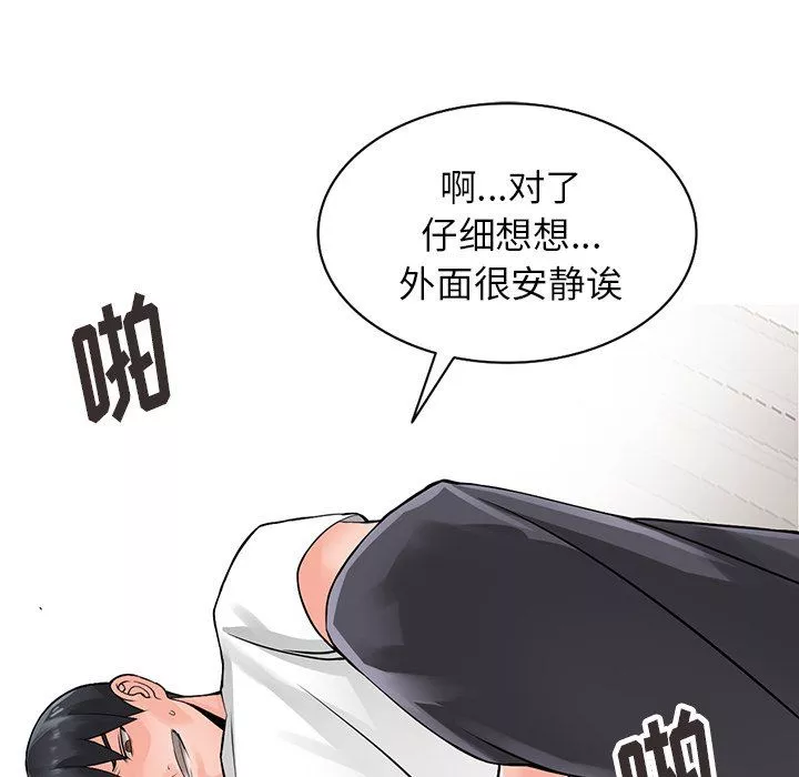 闊少的女仆們第4話