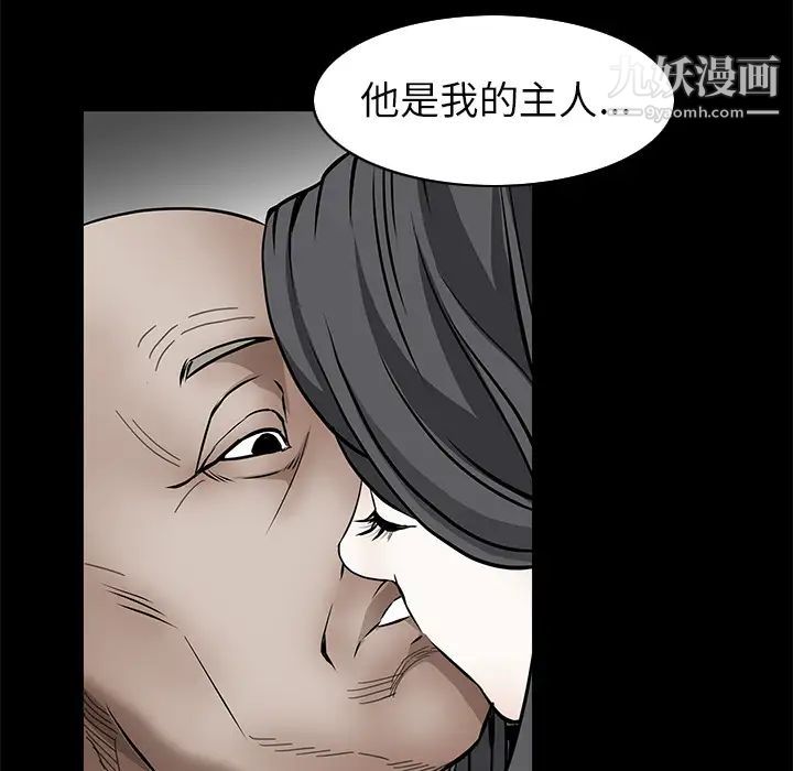 枷锁第37话