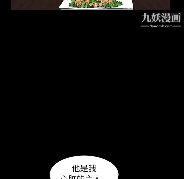 枷锁第37话