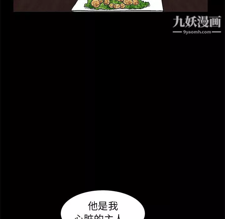 枷鎖第37话