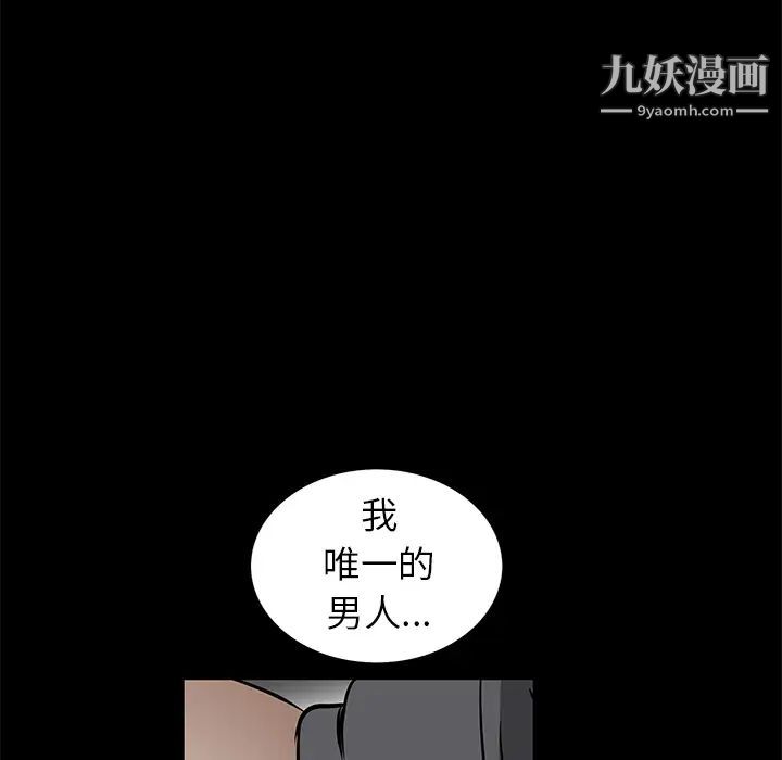 枷锁第37话