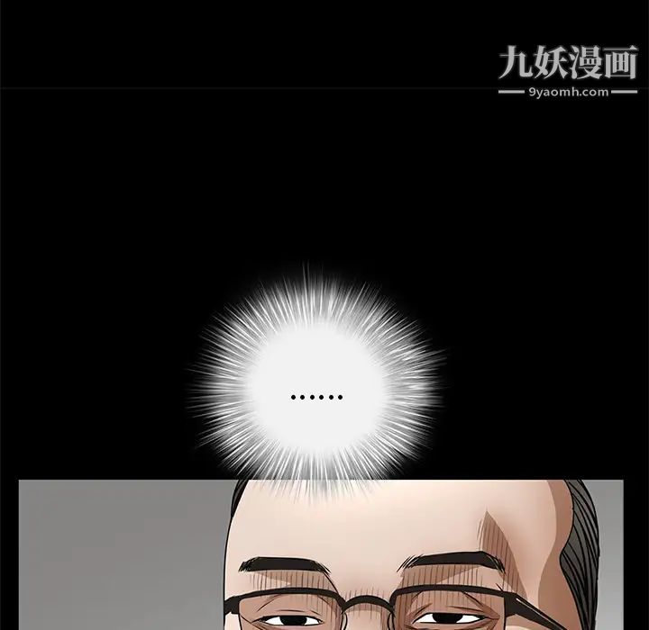 枷鎖第37话
