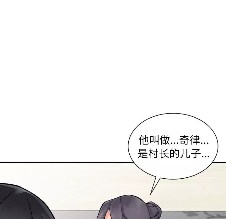 闊少的女仆們第4話