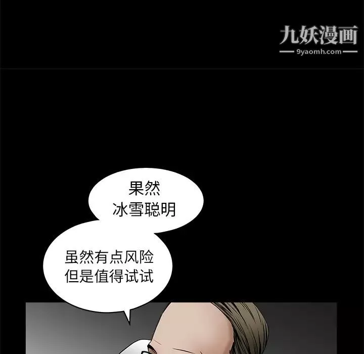 枷鎖第37话