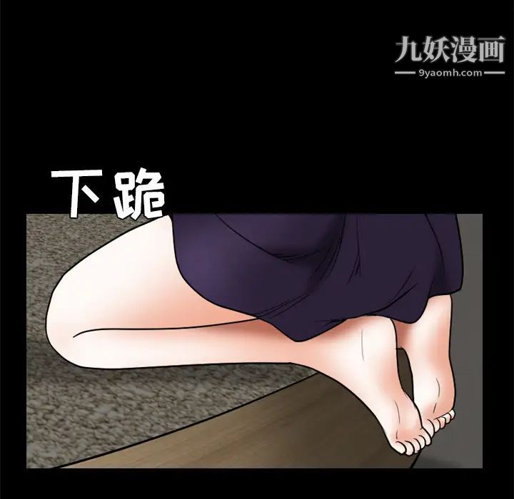 枷鎖第37话