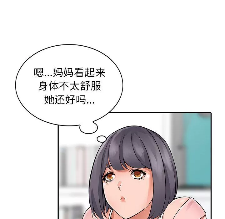 闊少的女仆們第4話