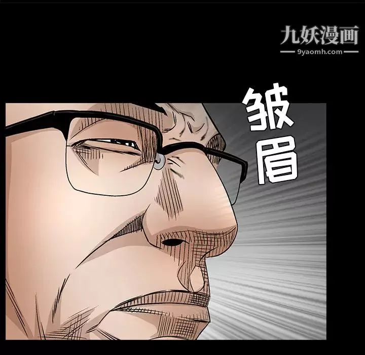 枷鎖第37话