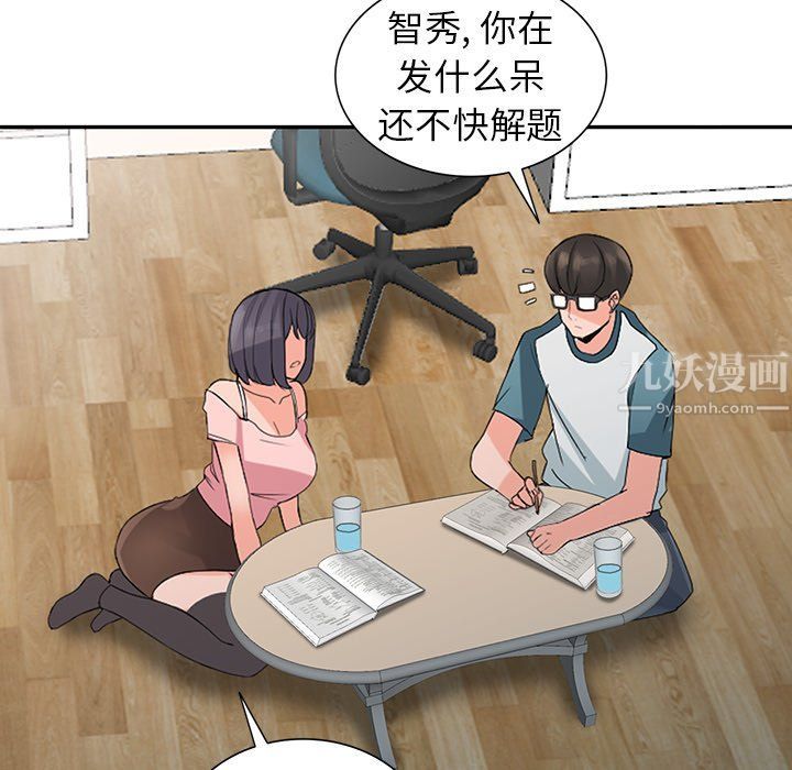 阔少的女仆们第4话