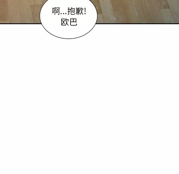 闊少的女仆們第4話
