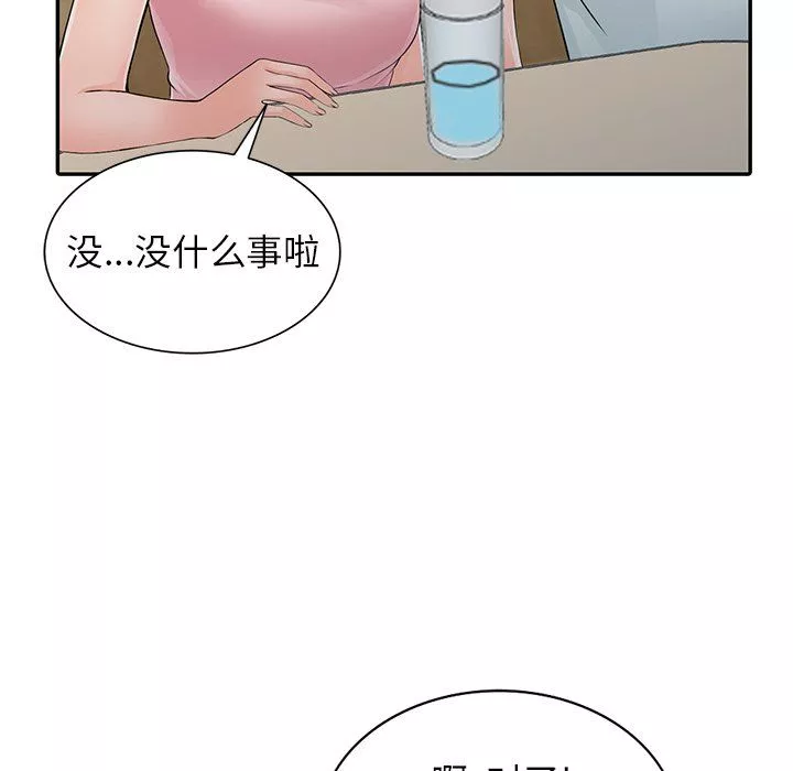 闊少的女仆們第4話